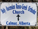 calmar rus sign